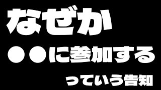 告知