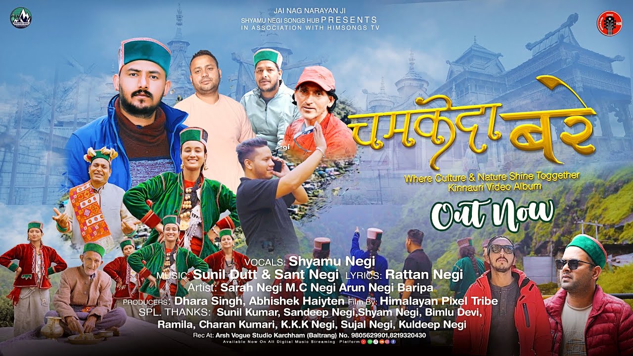 Chamkeda Bare I Shyamu Negi I Sunil Dutt & Sant Negi I Rattan Negi I Latest Kinnauri Video I hpt