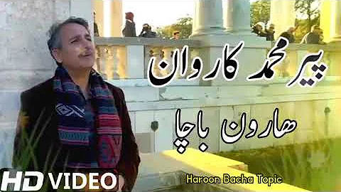 Haroon bacha !! Peer M Karwan !! Pashto best song !! Haroon bacha !!