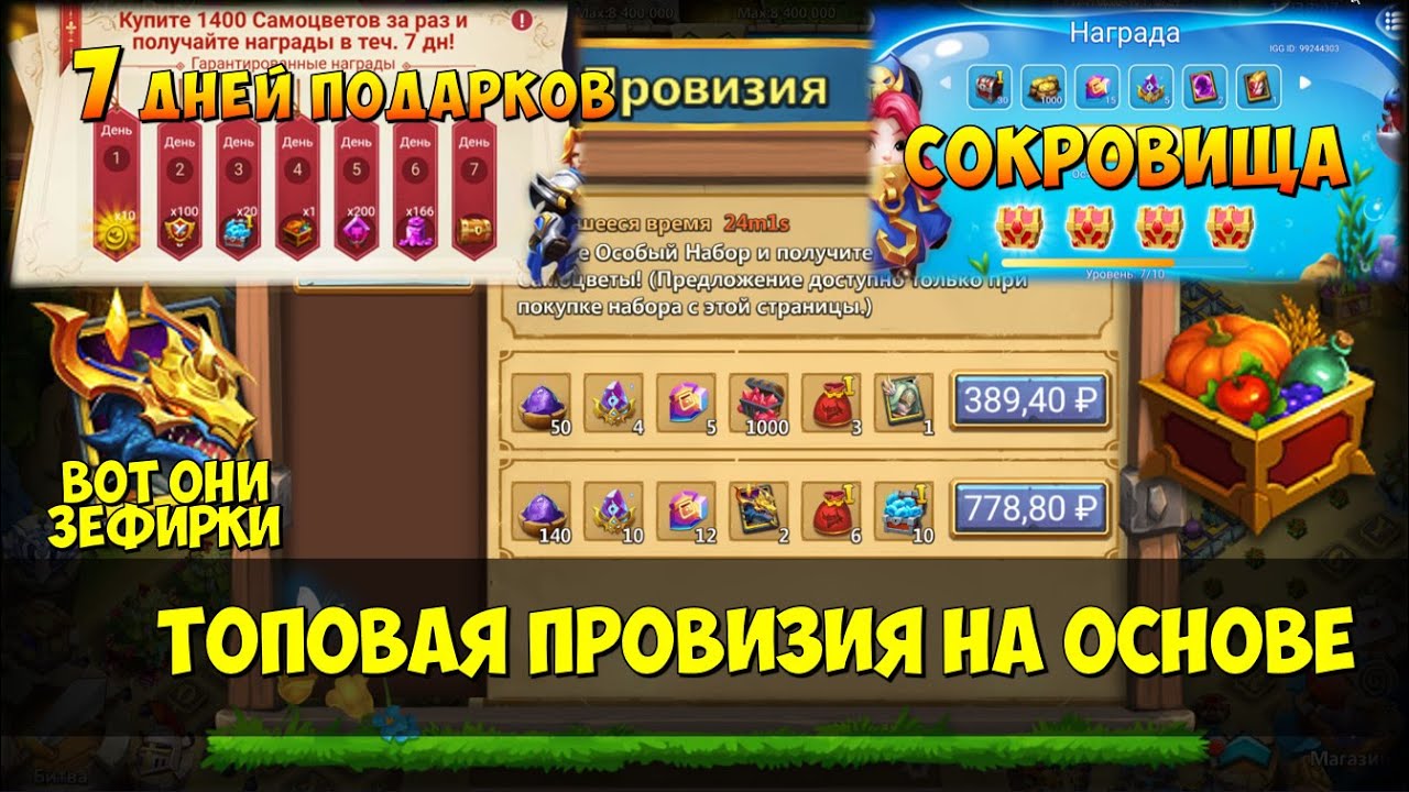 Провизия на разговорный лад Провизия на разговорный лад