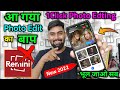 Most Wanted Photo Editing App 2022 | How to Edit Any Photo Easily | Photo कैसे Edit करे