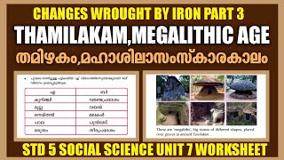 STD5 Social Science Unit7|Thamilakam|Megalithic Age|Changes Wrought By Iron Part3| Victers Worksheet