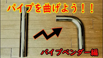 تحميل トミカマフラー自作