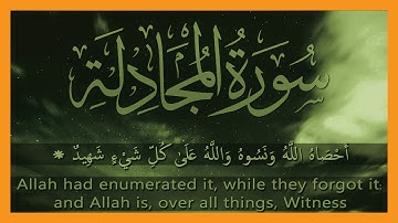 سورة المجادلة | جمال الدين عباس | طيبة النشر | The Pleading Woman