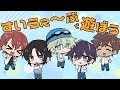 すいうぇ~ぶで遊ぼう【#水泳部の放課後】