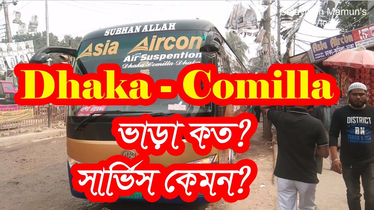 Dhaka to Comilla Best Luxurious AC Bus Service - Dhaka To Comilla Tour ...