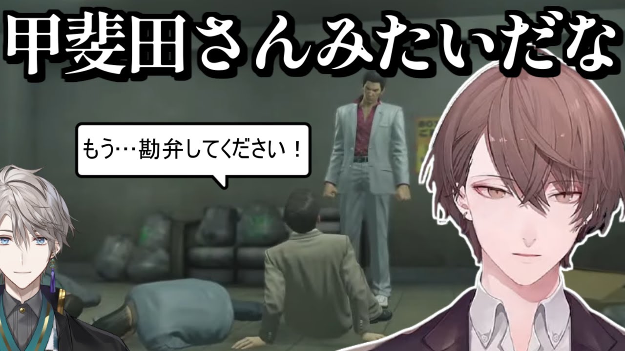 敵キャラのセリフを聞いて甲斐田晴を思い浮かべる加賀美ハヤト にじさんじ切り抜き Youtube