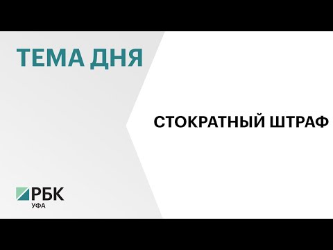 Более 30 предприятий Башкортостана не заявились на получение комплексного экологического разрешения
