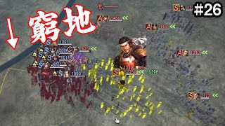 完全に包囲され絶体絶命の窮地に陥る #26【信長の野望 大志 PK】