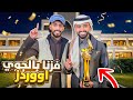 تحقق حلم مجرم قيمز بالجوي اوورد 