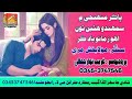 Bakar Mujhy Me Samndo Hohy Tun Singer Mola Bux Mari Zakar Productoin