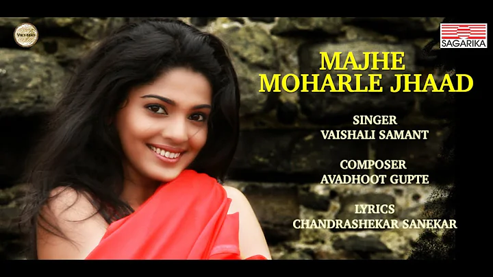Majhe Moharle Jhaad / Vaishali Samant / Avadhoot G...
