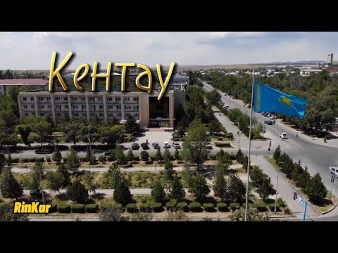 Кентау. Kentau. Туркестанская область. Казахстан. - YouTube