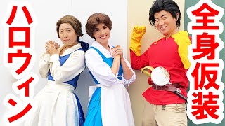 Ｄハロ仮装2019／アニメ版美女と野獣のガストンでランドをエンジョイ