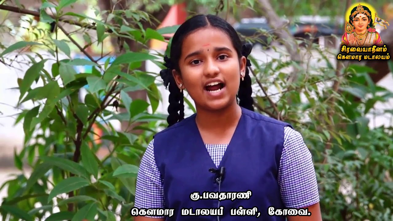 ஆசிரியர் தின வாழ்த்துக்கள் | Teachers Day Wishes | பவதாரணி