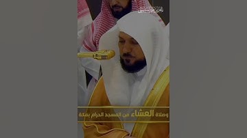 تلاوة خاشعة ومؤثرة بصوت الشيخ ماهر المعيقلي ارح سمعك #قرآن #راحة_نفسية