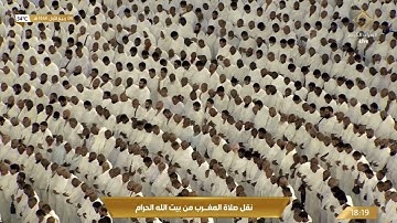 صلاة المغرب للشيخ ياسر الدوسري - خواتيم سورة الحشر - الجمعة 4 ربيع الأول 1444هـ
