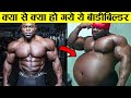 10 ऐसे बॉडीबिल्डर जिनकी अब ऐसी हालत हो गयी की यकीन करना मुश्किल 10 biggest retired bodybuilder