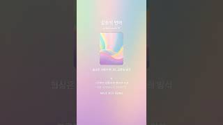 The language of conflict 갈등의 언어 #갈등의 언어 #회복 #갑질 #갈등 #언어 #괴롭힘 #Thelanguageofconflict