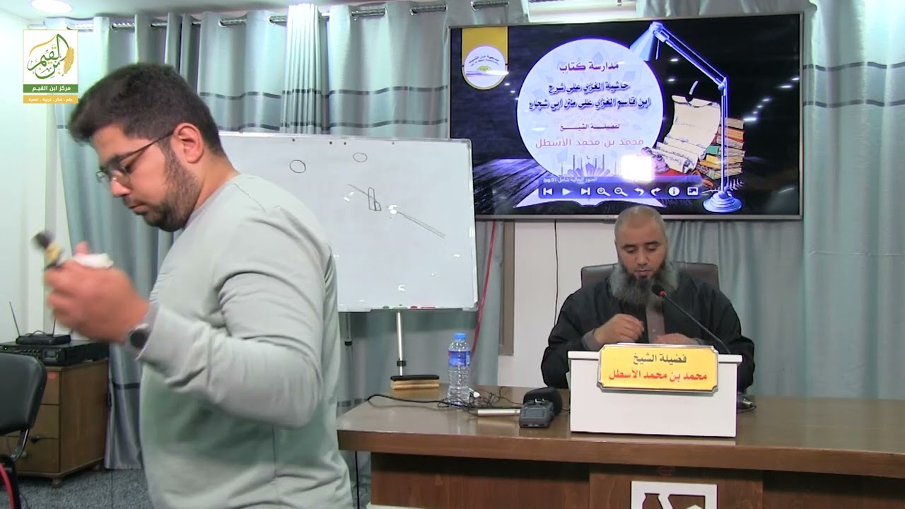 حاشية الغزي على شرح ابن قاسم الغزي (17) كتاب الصلاة (2) محمد بن محمد الأسطل