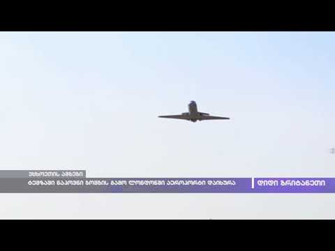 ტემზაში ნაპოვნი ბომბის გამო ლონდონში აეროპორტი დაიხურა