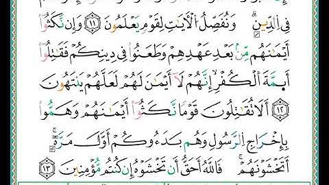 ختمة مصحف التجويد برواية الدوري الصفحة رقم  188