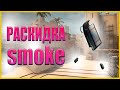 Раскидка Smoke на карте Mirage cs2 ./ cs 2 ./ cs