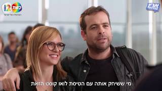 Video thumbnail of "ארץ נהדרת | צור השבור - טסנו בלואוקוסט"