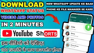 How To Save WhatsApp Status Video  || WhatsApp New Update || Trick se save kare status || #shorts screenshot 3