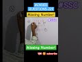 Missing Number! Reasoning! MINDED QUESTIONS-229 #rwa #ssc #reasoning #reasoningtricks #calander