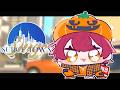 SURGE Town #5| 闇に生きる者。【ばぁう／騎士X】