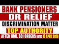 Bank pensioners update - DR DISCRIMINATION AFTER HONOURABLE SUPREME COURT OF INDIA ORDERS 10 th Apr