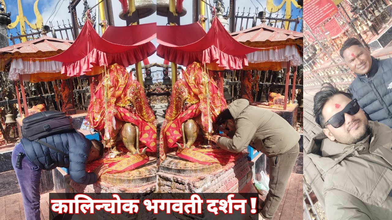 नगरकोटको दृश्य, कालिन्चोक भगवतीको दर्शन @pradipsane 