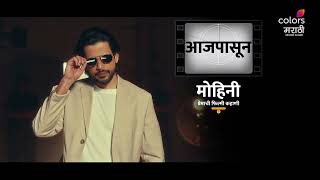 MOHINI - PREMACHI FILMY KAHANI | Starting from Today 7:30 PM | Colors Marathi