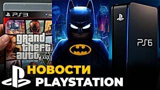 В PS6 будет обратная совместимость с PS3? Sony в бешенстве! — новости PlayStation