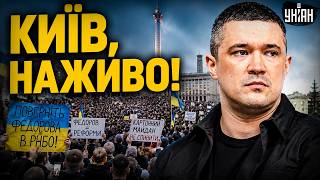 Київ, просто зараз! Багатотисячний мітинг за Федорова! Картонний майдан не спинити