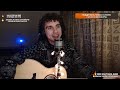 Я попросил спеть на стриме САНСКРИП Чай вдвоём - Желанная&amp;КиШ - Лесник