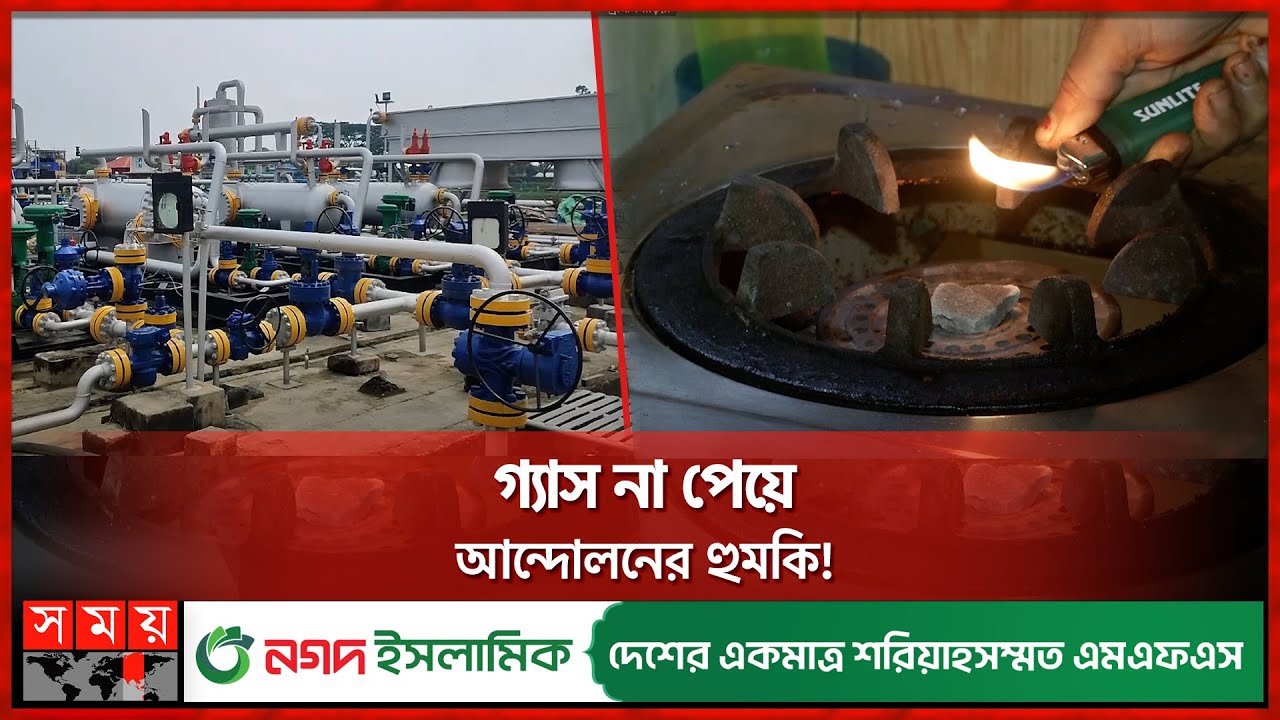 গ্যাসের জেলা ব্রাহ্মণবাড়িয়ায় গ্যাস বঞ্চিত মানুষ | Gas Crisis In
