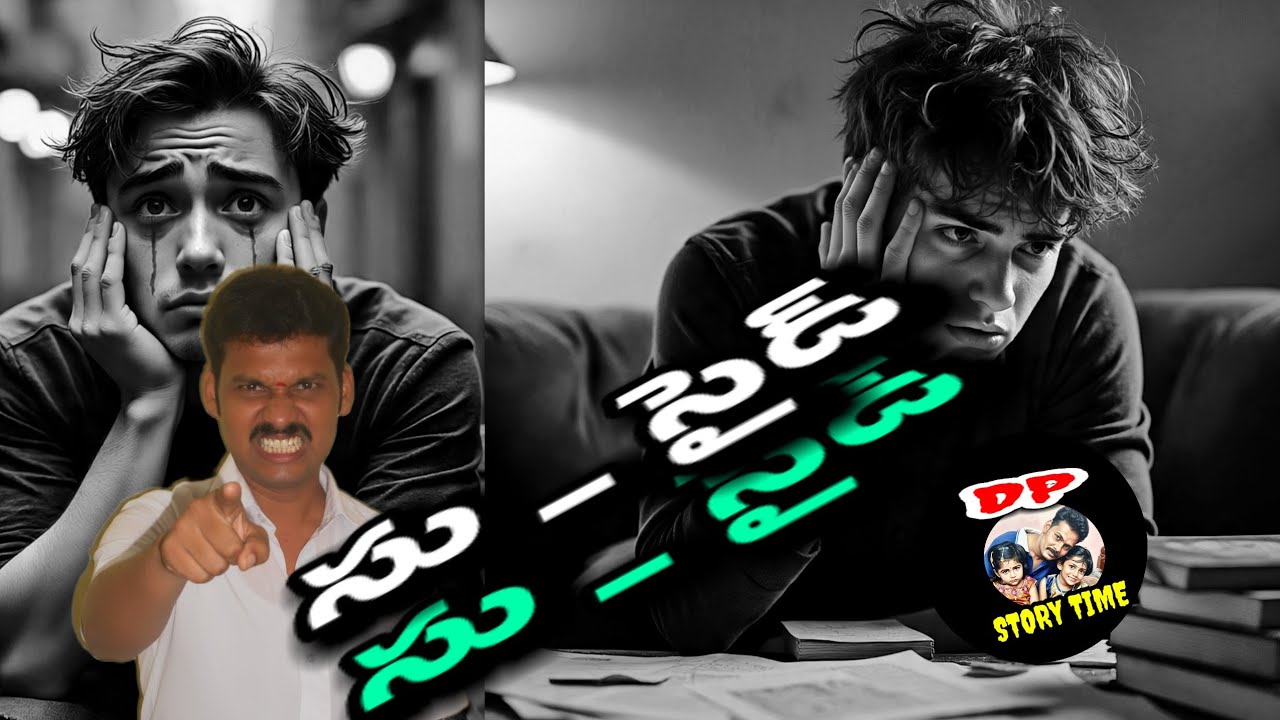 #సు _సైడ్ || SENSATIONAL STORY || FACT AND TRUTH' || DP STORY TIME LATEST UPDATE 