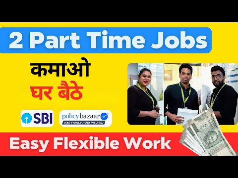 2025 के 2 Top Part-Time Jobs 🚀 Extra Income कमाने का बेहतरीन मौका!