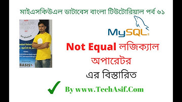 database bangla tutorials part 61 : What is Not Equal Logical Operators in mysql database in bangla.