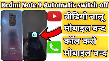 रेडमी नोट 9 स्वचालित स्विच ऑफ समस्या वीडियो प्ले मोबाइल बैंड
