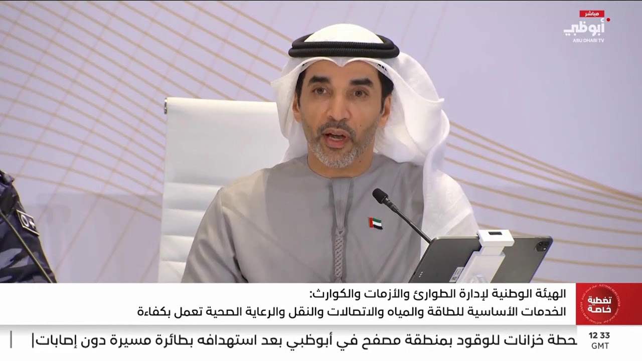 مباشر.. تغطية الإحاطة الإعلامية لحكومة دولة الإمارات