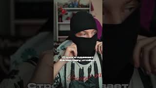 Twitch Strogo | маска анонимность незаметно #кс2 #cs2 #strogo #csgo #твичстрим #твичстрим