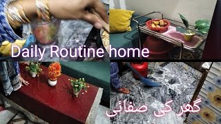 Daily Routine home cleaning 🧹|SaimaGr home 🏡 thanks for watching