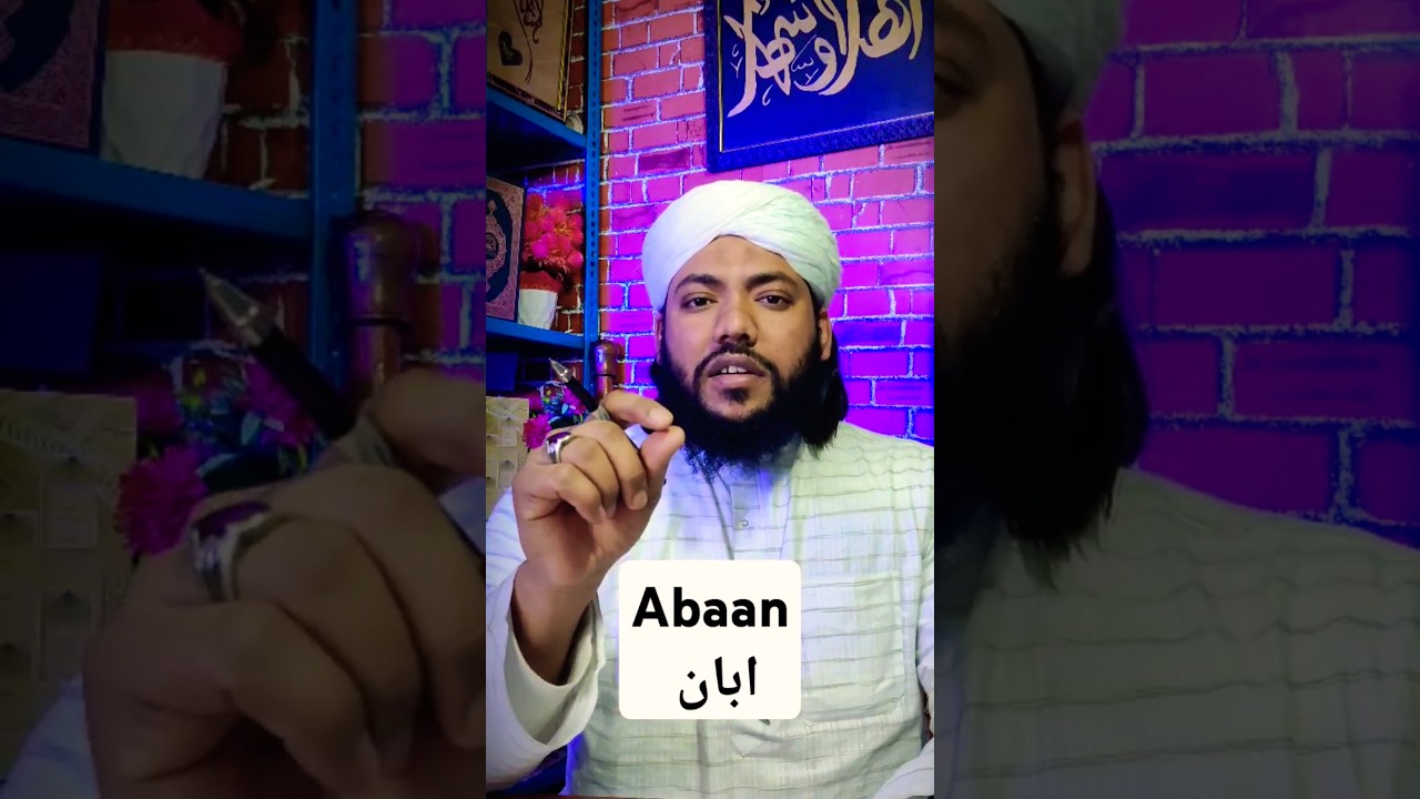 Abaan name ki meaning? 