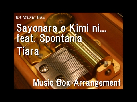Sayonara o Kimi ni... feat. Spontania/Tiara [Music Box]