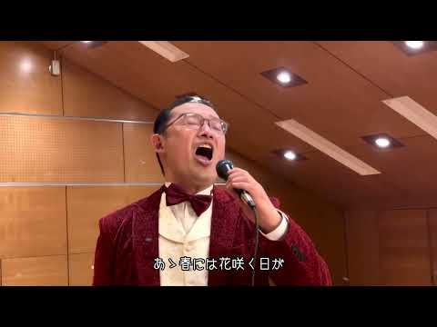 岡田 誠『熱き心に』 Makoto Okada