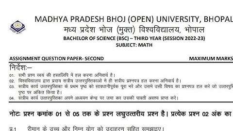 M.P. Bhoj open university Bsc 3rd year Mathematics paper-2 | assignment paper 2022-23 solution| bhoj