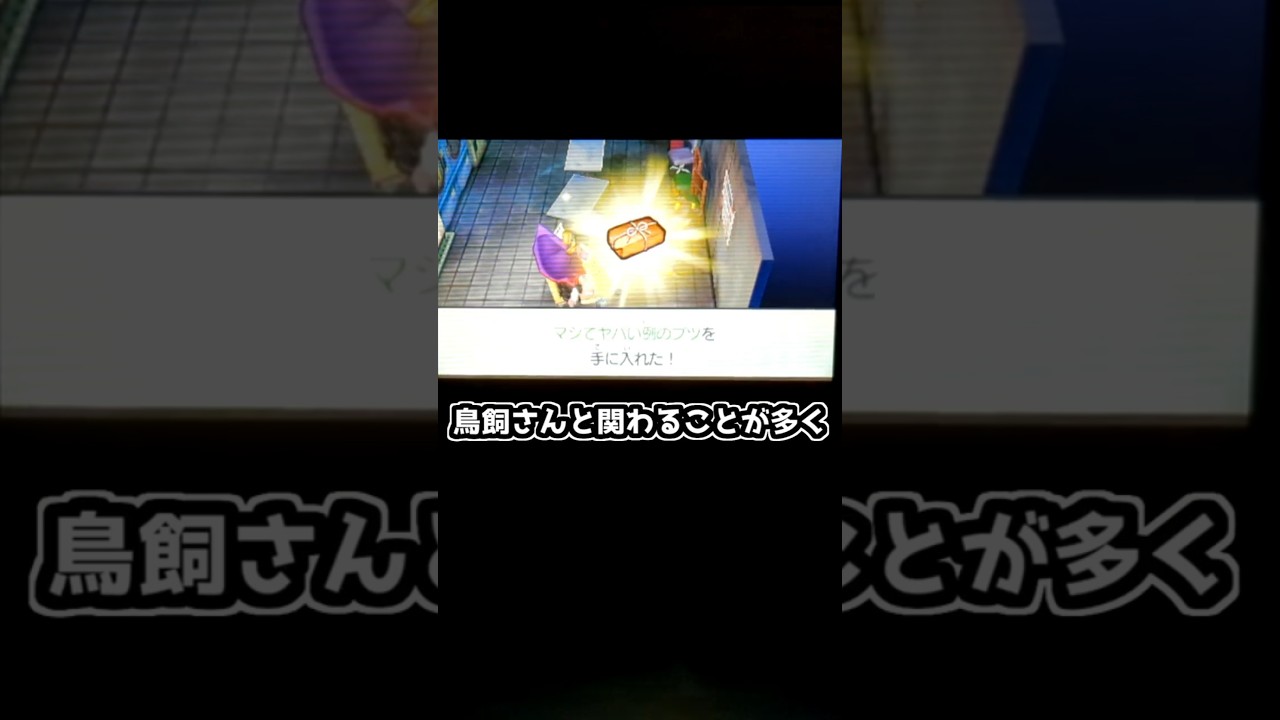 【妖怪ウォッチ】あの人の行方とは…#shorts